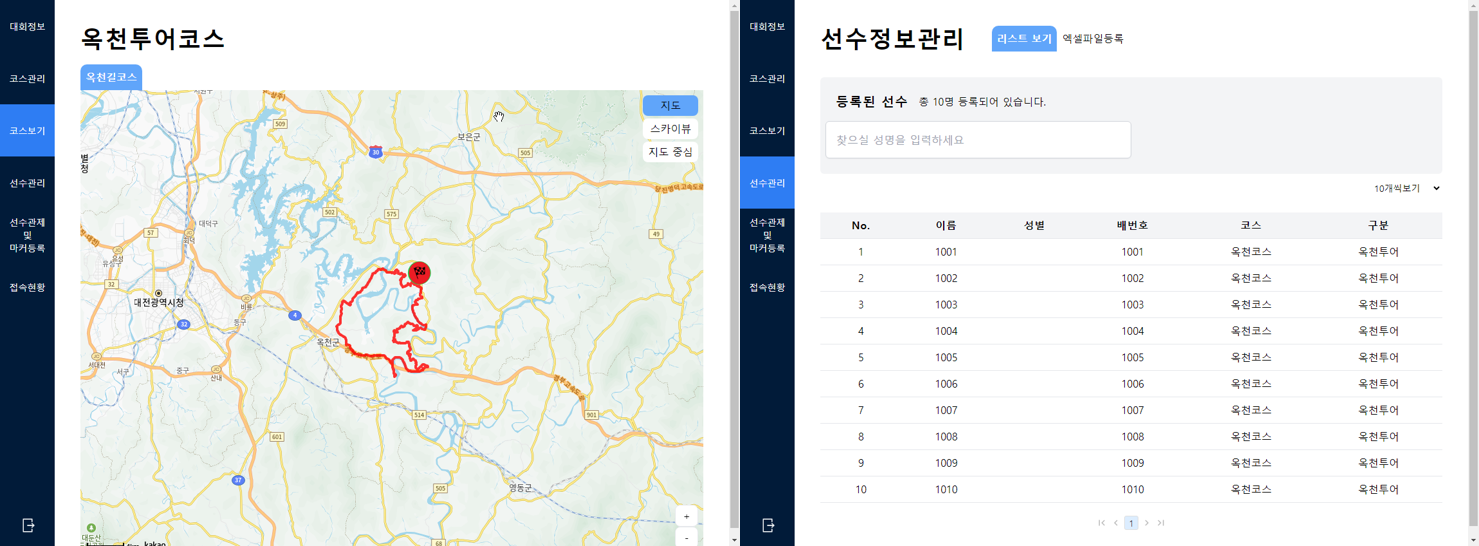 코스, 선수등록 화면