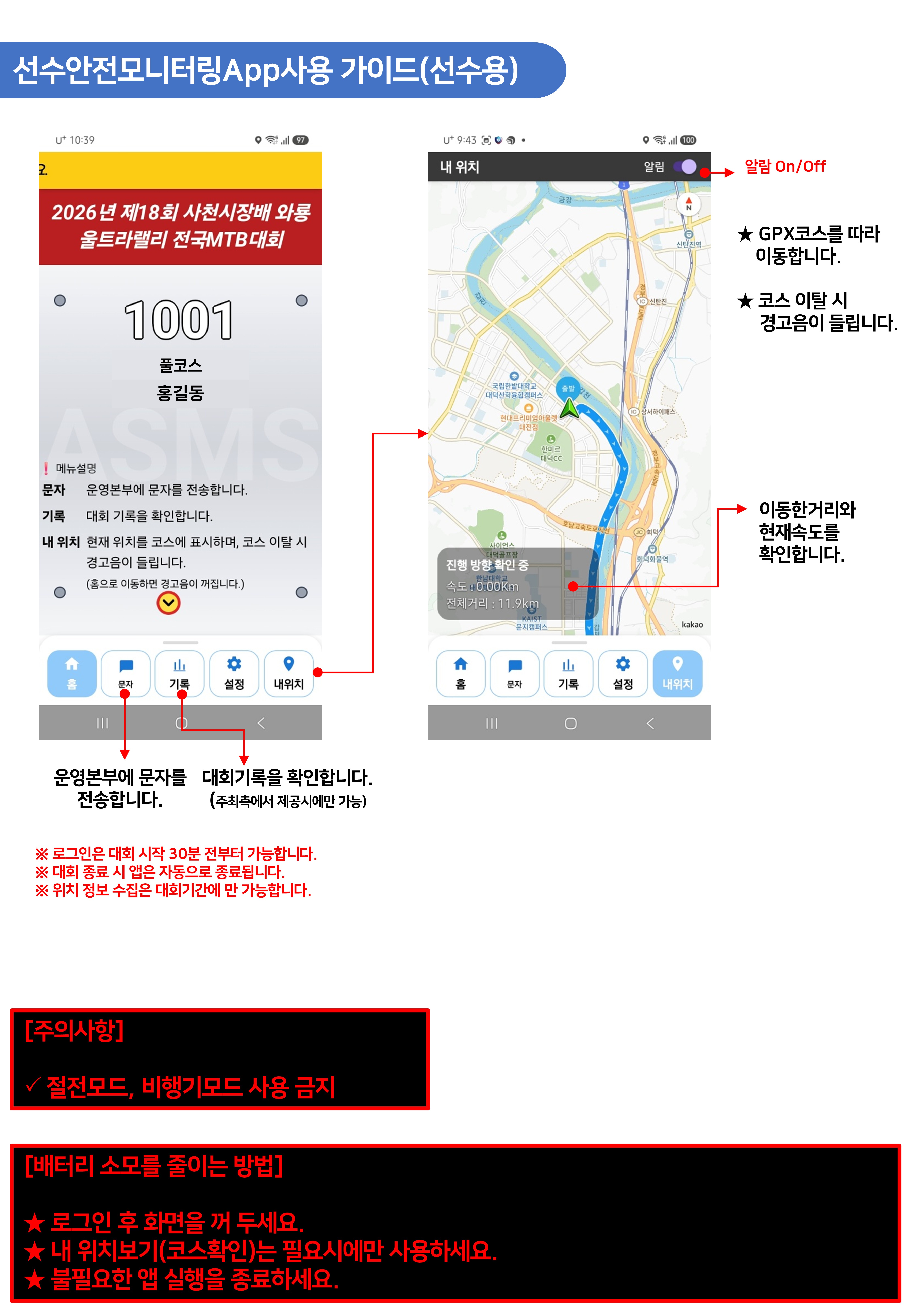 앱 설치 가이드